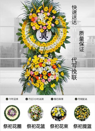 吉林四平市铁西区平西乡花圈代送