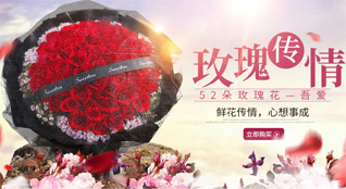 吉林四平市铁西区平西乡鲜花速递